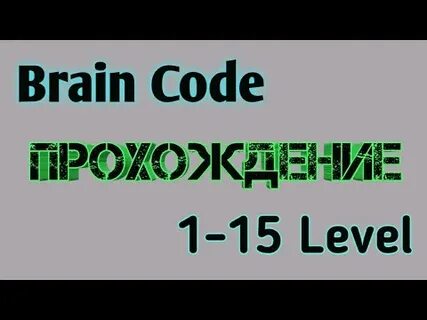 Прохождение code
