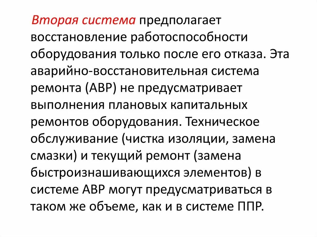 Слесарь аварийно-восстановительных работ. Восстанавливаемые объекты. Аварийные работы. Аварийно-восстановительные работы. Слесарь авр жкх.