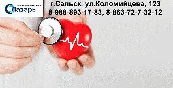 Мед сальск. Г Сальск ул Коломийцева 123. Стоматология Сальск.