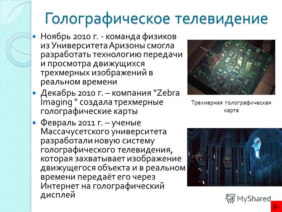 система голограмм. лазерный голографический проектор eltronic (lpml-01-01). тони старк интерфейс. тони старк технологии голограмма. современные голограммы.