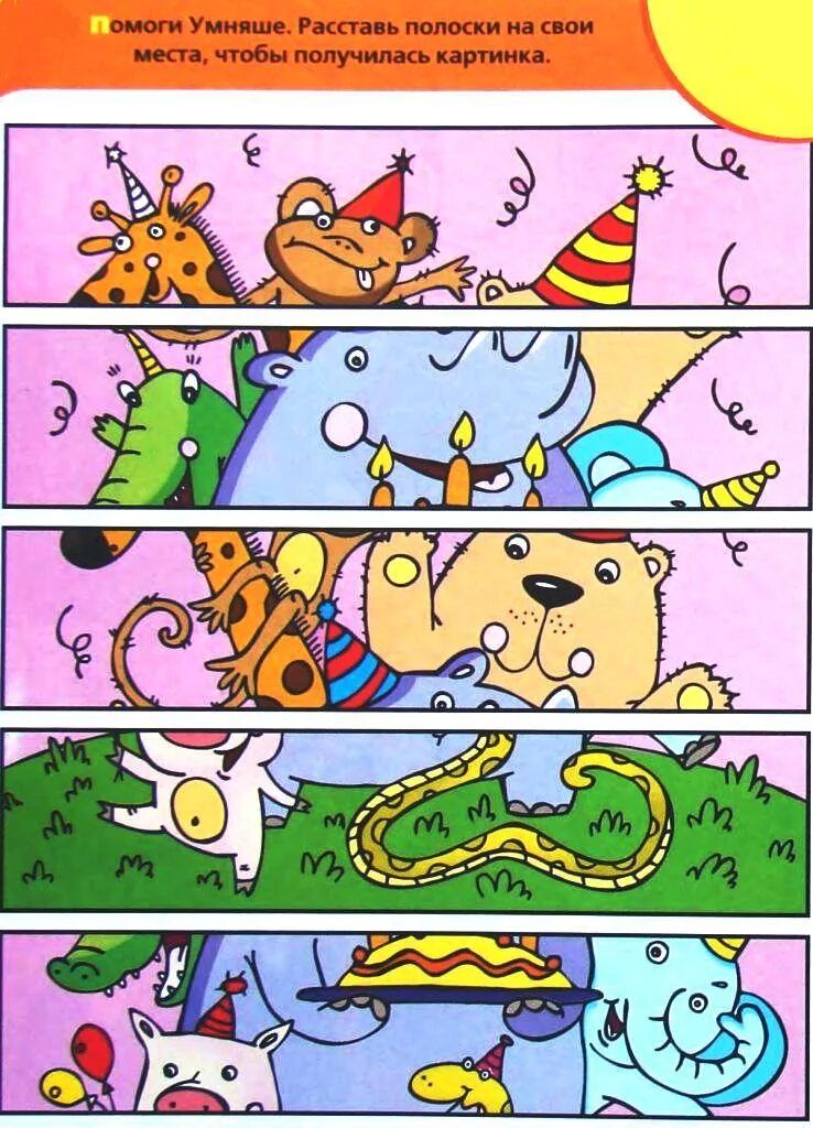 Головоломки на внимательность. Картинки загадки на внимательность. Головоломки в картинках. Тест на внимательность. Рисунки на внимательность.