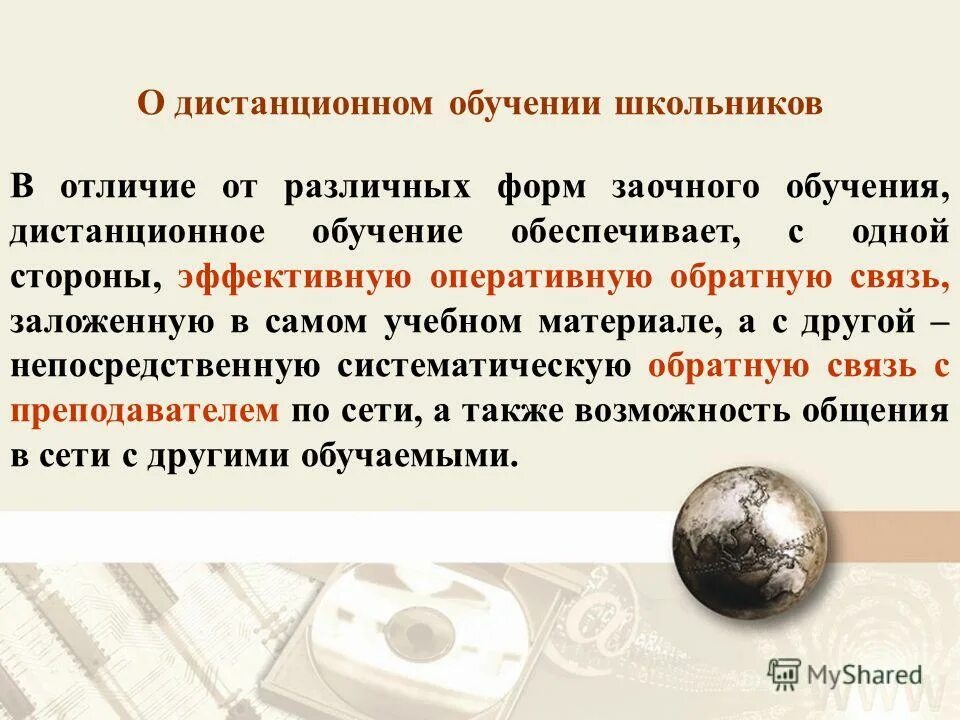 Учебно-материальное обеспечение это. 01 преподавание в начальных классах. Порядок приема граждан на обучение. Психолого-педагогические условия. Психолого-педагогическая работа.