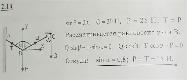 Натяжение троса в теоретическая механика. Пластина удерживается в равновесии двумя канатами. Человек удерживает на веревке перекинутой через блок груз массой 20 кг. Пластина весом g 8h удерживается в равновесии двумя канатами ab и CD.