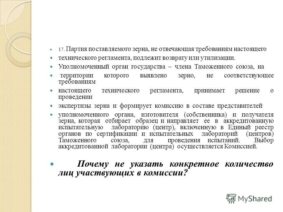 В соответствии с положением. Требований в обеспечении безопасности. Алюминийорганические соединения. Требования настоящих правил распространяются на:. В таких случаях требования настоящего.