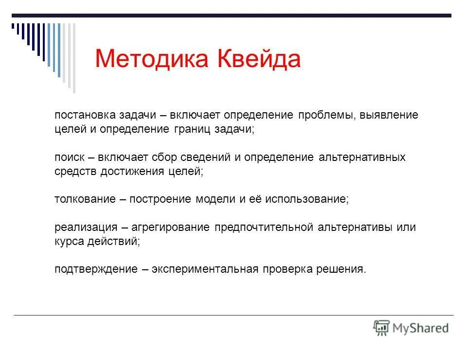 Информационный поиск. Сбор и анализ информации. Постановка задачи поиска. На этапе постановки задачи …. Способы сбора и хранения информации.