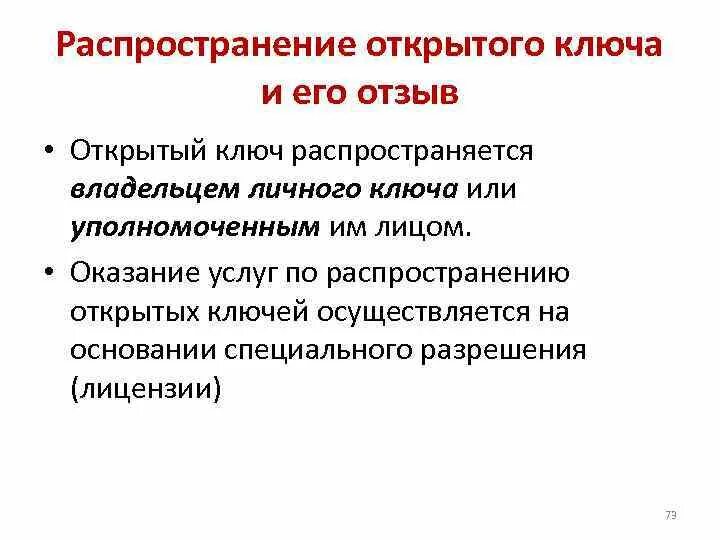 Раскрыть распространение