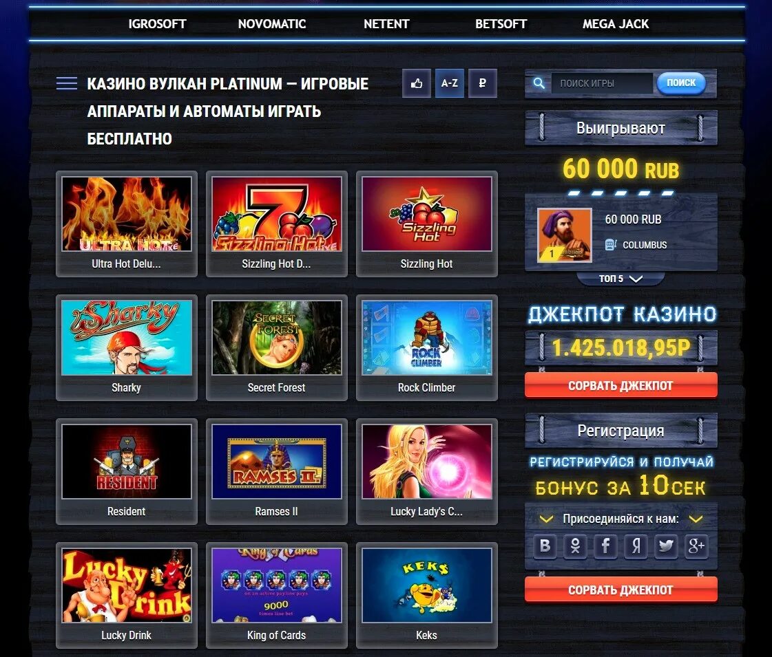 Vulkan platinum vulkan platinum site org ru. Казино вулкан. Игровые автоматы платинум. Казино вулкан Platinum. Vulkan Platinum игровые автоматы.