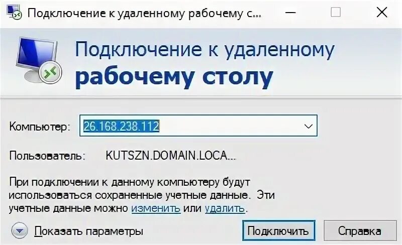Удаленный рабочий стол windows 10 ошибка. Удаленный рабочий стол windows 10 ошибка