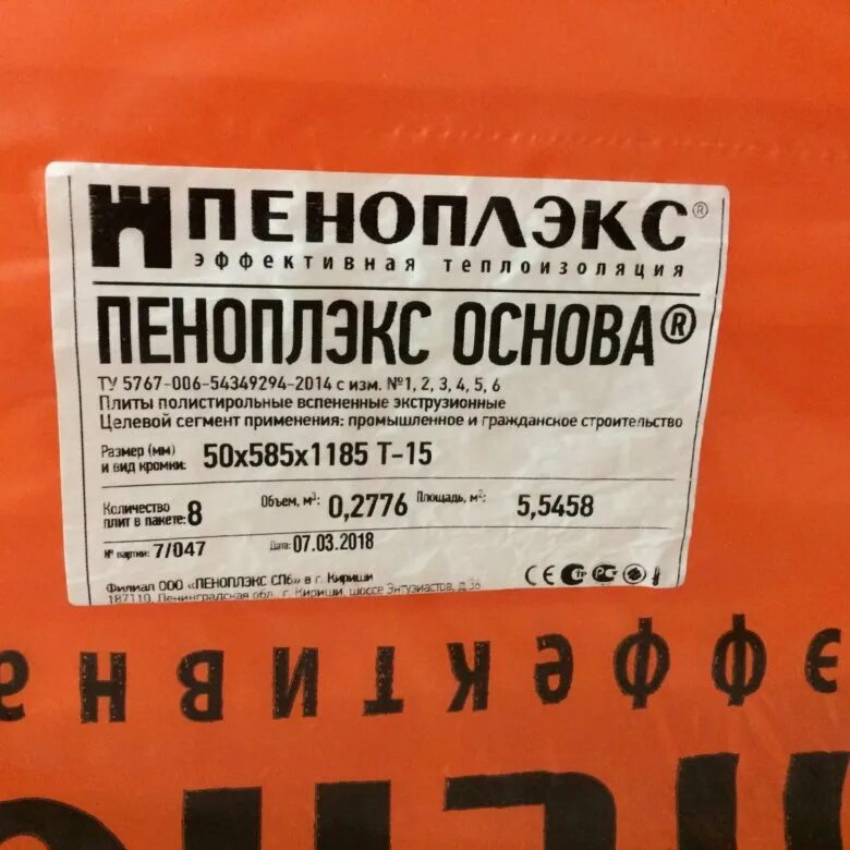 Сколько пеноплекса в упаковке 50мм. Пеноплэкс комфорт 1185х585х30мм. Пеноплекс 1185*585*50. Пеноплекс комфорт ту 5767-006-54349294-2014. Пеноплэкс 35 ПЦ 2400.60.30.