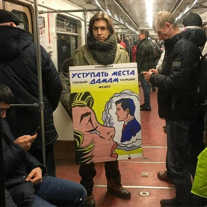 Люди в транспорте. Уступить место женщине. Уступить место в метро. Мужик уступил место. Уступить место беременной.