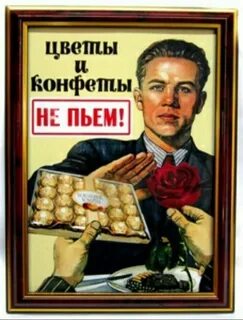 Я больше не буду есть конфеты