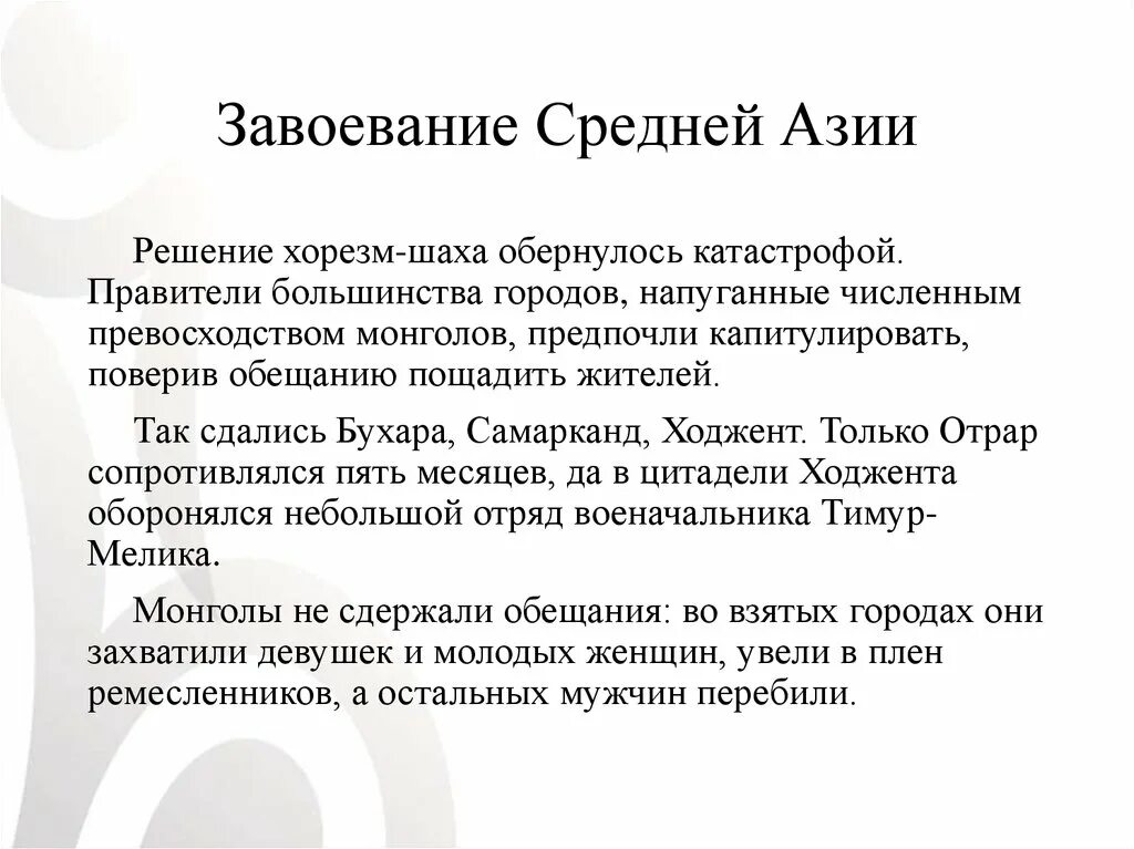 Завоевание средней азии россией дата. Завоевание средней азии россией. Завоевание средней азии россией дата. Итоги политики в средней азии. Завоевание средней азии россией.