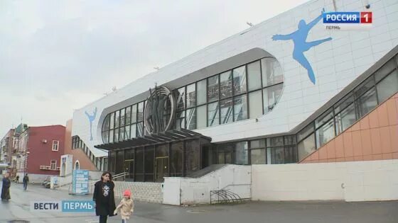 спортивный комплекс орленок пермь. фигурное катание пермь записаться. дворец спорта орленок пермь. орленок г пермь. спортивный комплекс орленок пермь.