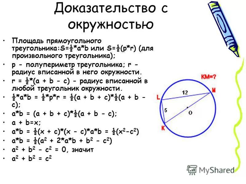 докажите что площадь описанного. докажите что площадь описанного. многоугольник описанный около окружности свойства. теорема об окружности описанной около правильного многоугольника. окружность описанная около правильного многоугольника.