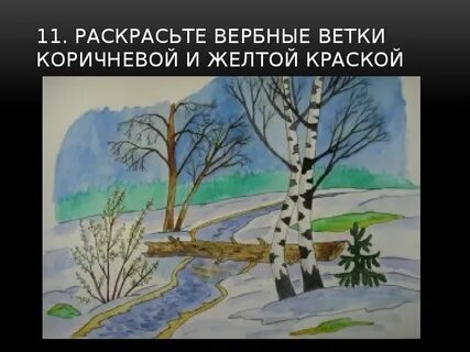 Звуки и краски весенней природы тематическая проверочная