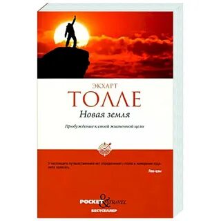 Толле книги
