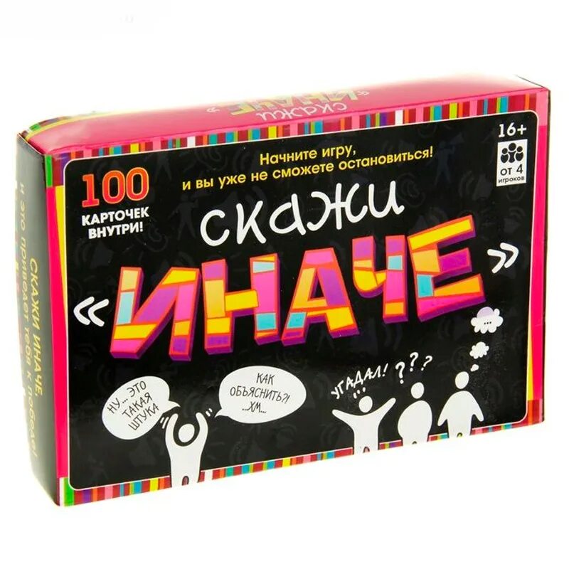 Смешные настольные игры для всей семьи. Speak out game. Скажи еслисожешь игра. Скажи да или нет детективная игра. Hasbro.