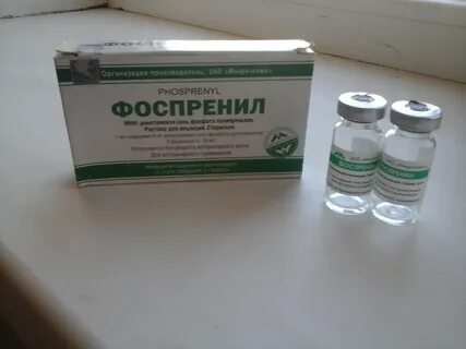 Фоспренил укол