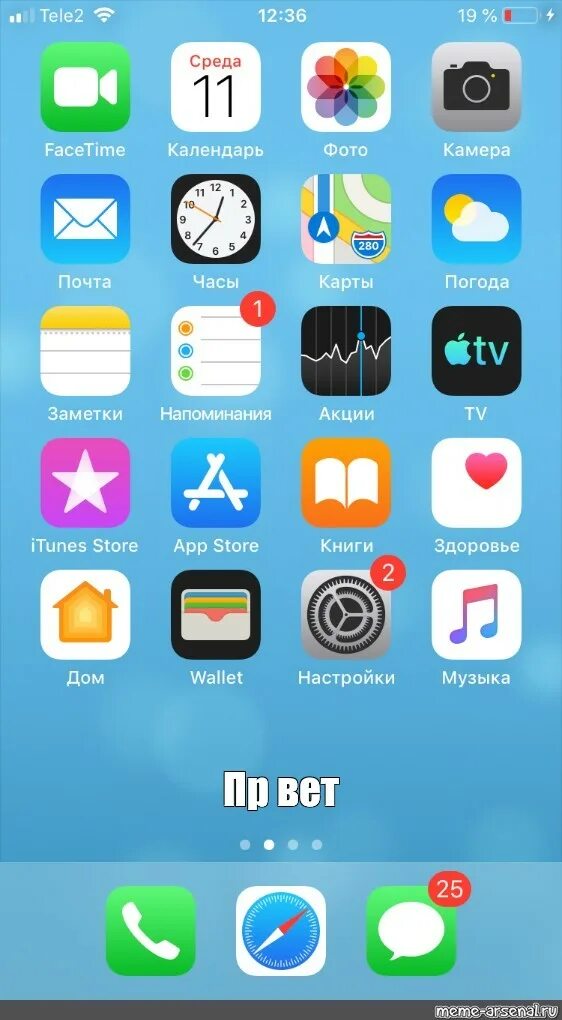 Добавить приложение на экран айфон. Рабочий экран iphone. главный экран айфона. айфон главный экран приложения. главный экран айфона xr.