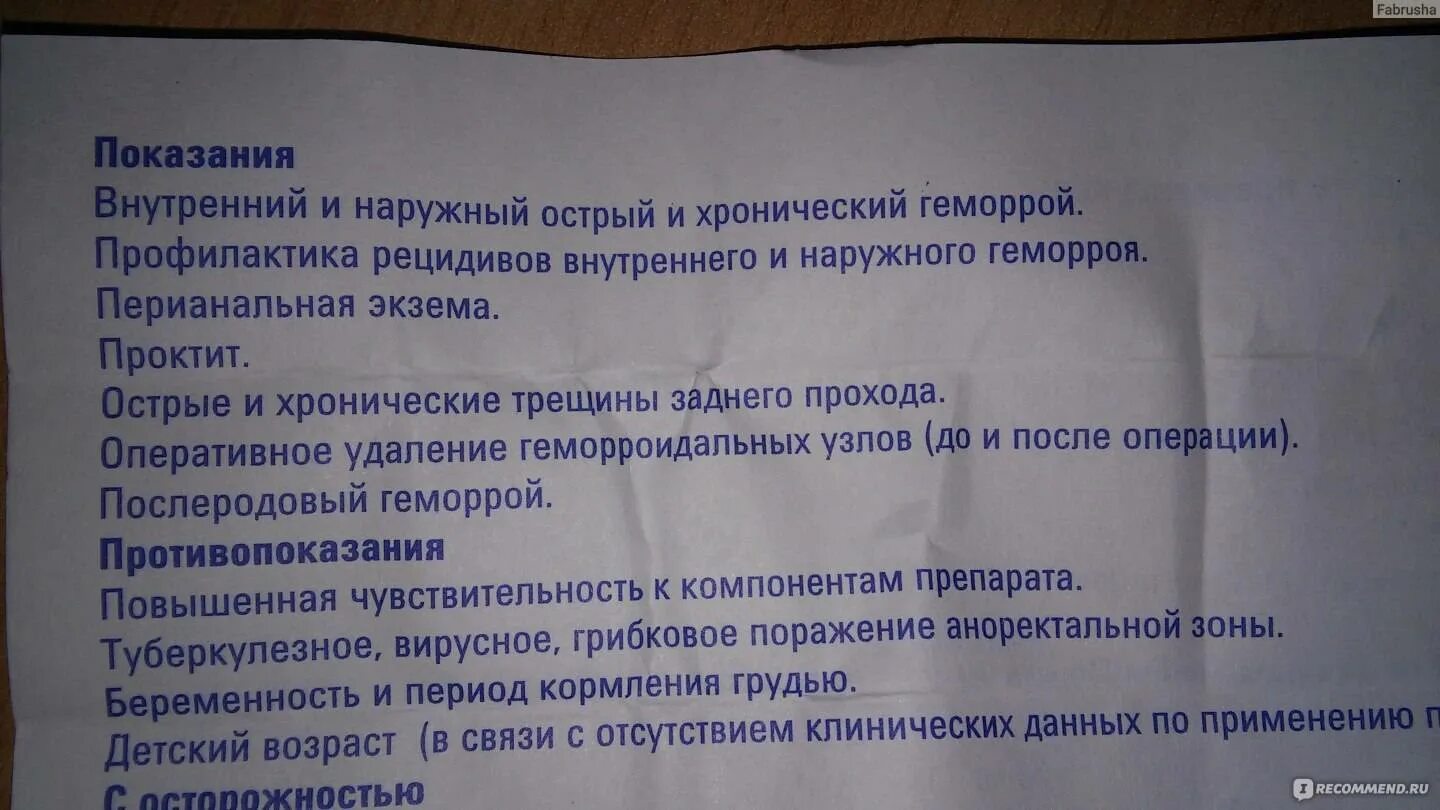 Внешний геморрой у беременных. Геморрой женщина роды. Геморрой у беременных женщин. Геморрой послеродовой мази. Препараты от геморроя при беременности 1 триместр.