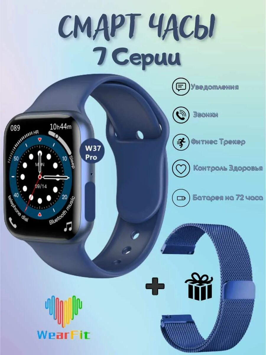 Часы m7 pro. Smart watch x7 Pro ремешок. Smart watch 7 Pro. Смарт часы с стальным браслетом 2022. М7 Pro Smart watch.