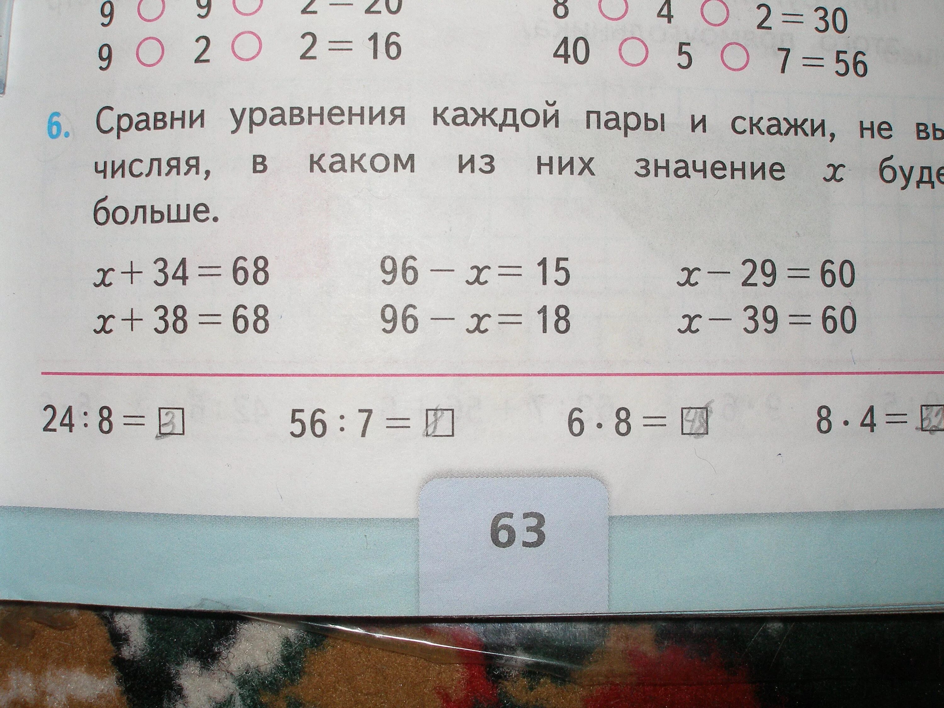 Сравнить 4 13 и 2 5. Сравни уравнения каждой пары. Сравни уравнения каждой пары и их решения. Сравни уравнение каждой пары и не вычисляя скажи. Сопоставить уравнения.