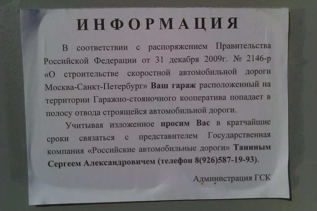 Объявления снос. Демонтаж вывоз мусора реклама. Демонтаж дачных домов реклама. Спецтехника для сноса зданий. Объявления снос.