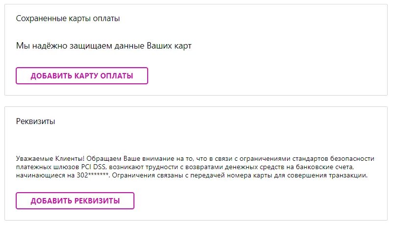 Возврат денег на вайлдберриз. Возврат средств вайлдберриз на карту. Вайлдберриз не возвращает деньги. Номер транзакции возврата денег вайлдберриз. Можно ли вывести деньги с карты вайлдберриз