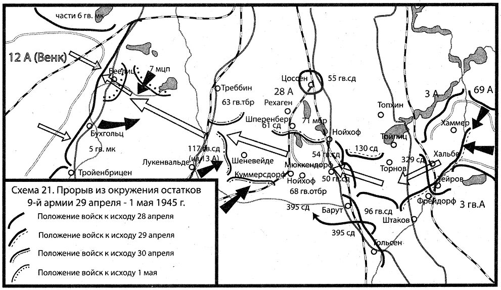 Схема битвы за Берлин 1945. Берлинский котел 1945. Окружение Берлина 1945 карта. Котел окружение войск