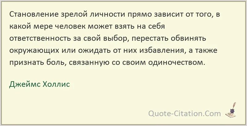 Быть личностью не просто. Я личность цитаты. Цитаты про формирование личности.