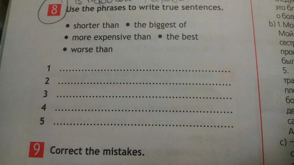 Are the sentences true. Rewrite the sentences using short forms. Use the phrases to write true sentences shorter than the biggest of. Use the phrases to write true sentences 6 класс. 25 Write true sentences ответ.