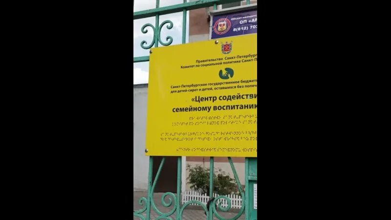 Центр содействия семейному воспитанию название. Центр содействия семейному воспитанию магнитогорск 1. Цссв 13. Детдом дом. Меньшов цссв наш дом.