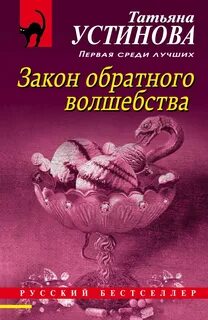 Закон от обратного