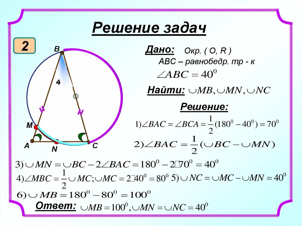 Реши геометрическую задачу