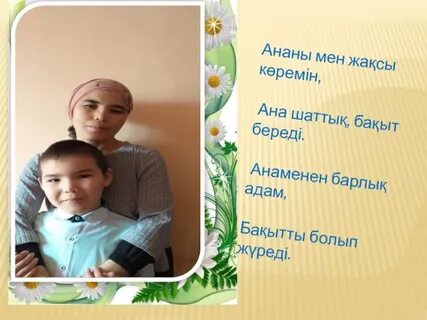 Белдік астындағы шұлықтағы транссексуалдар