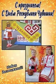 24 июня день республики