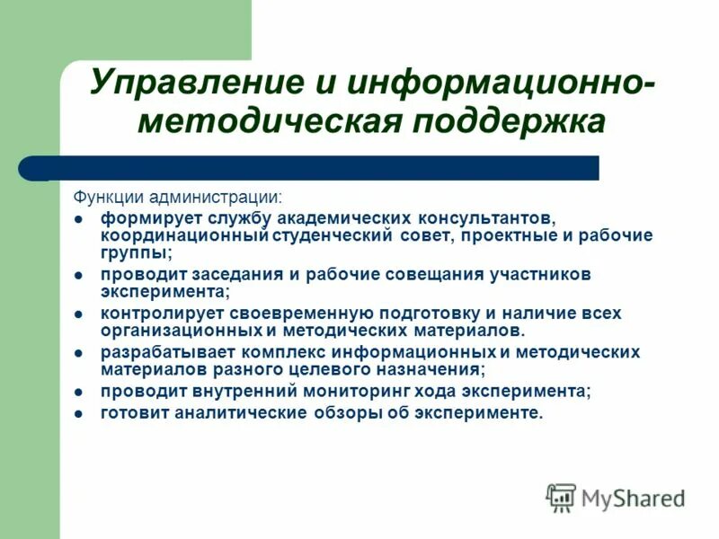 Функции сппр. Поддержка принятия решений в информационных системах. Общая характеристика систем поддержки принятия решений. Отраслевые информационные системы. Основные функции систем поддержки принятия решений.