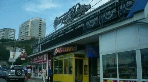 На первой речке