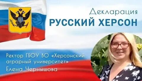 Ректор херсонского университета