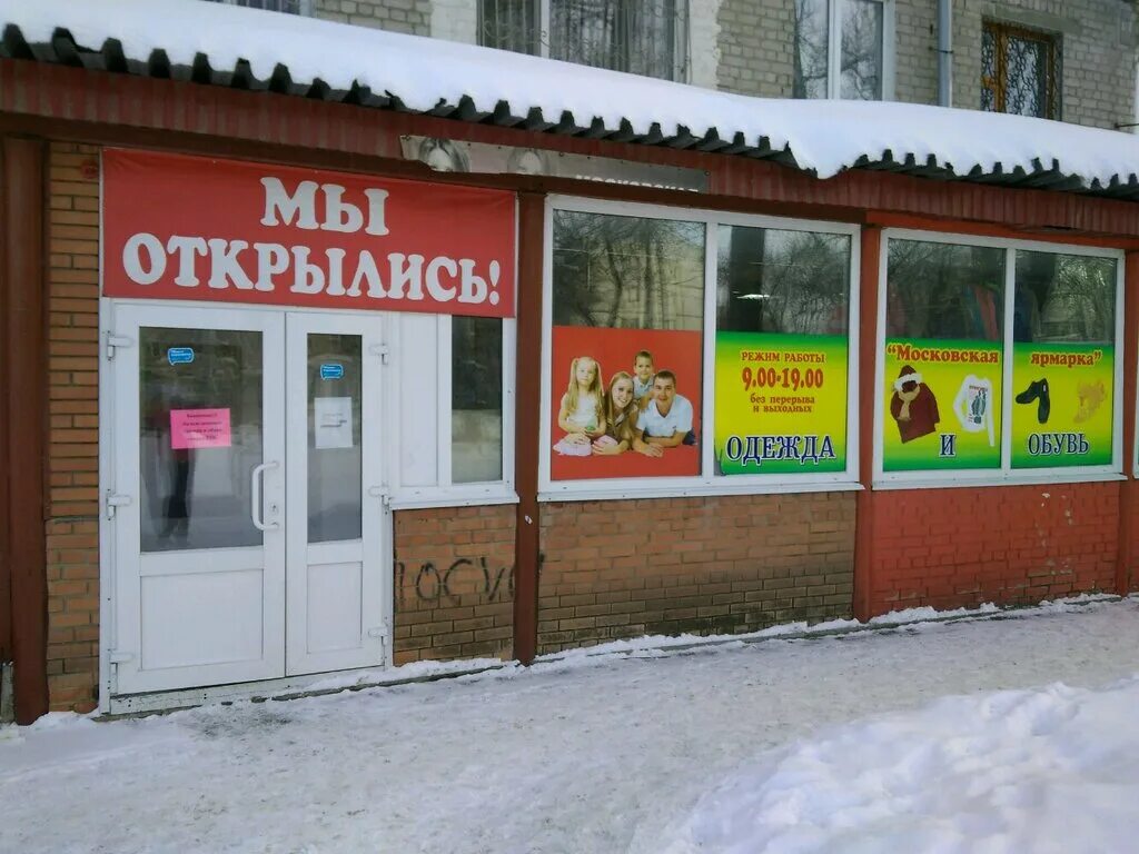 московская ярмарка красноуфимск. ярмарка на московской площади режим работы. ярмарка на московской площади режим работы. ярмарка на московской площади режим работы. московская ярмарка график.