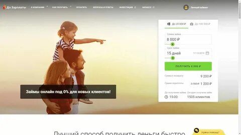 Где взять займ в октябре 2024 финдозор