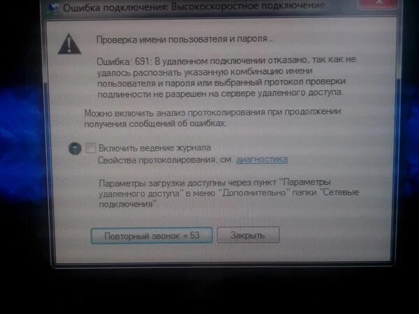 Подключения интернета выдает ошибку. Ошибка интернет соединения. Ошибки в интернете. Ошибки сетевого подключения.. Ошибка нет соединения.