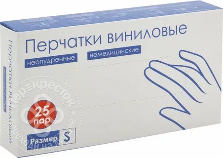 Перчатки 25 пар