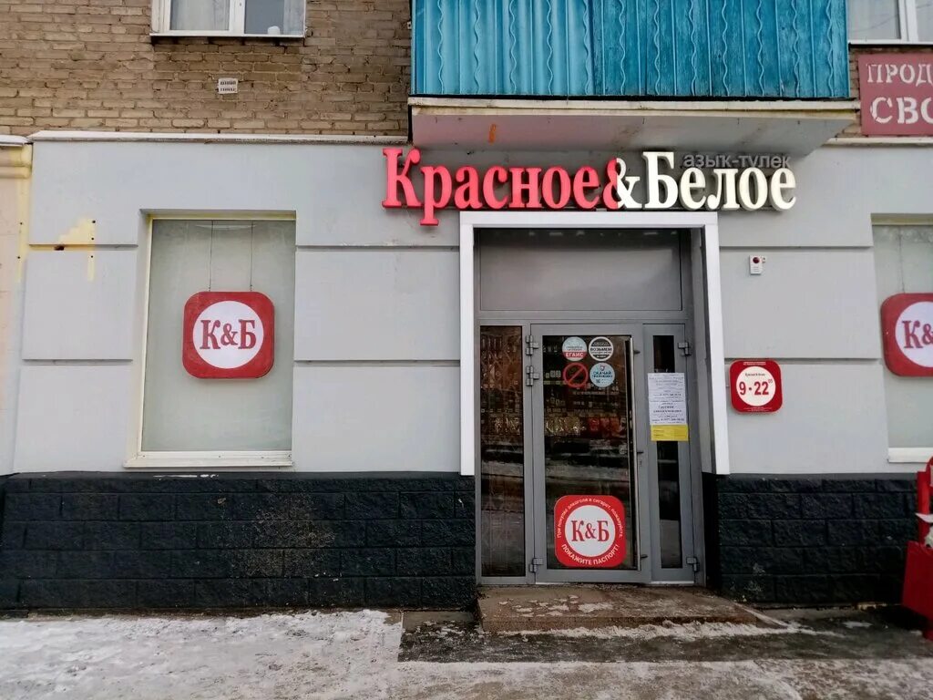 Сайт уфа красное