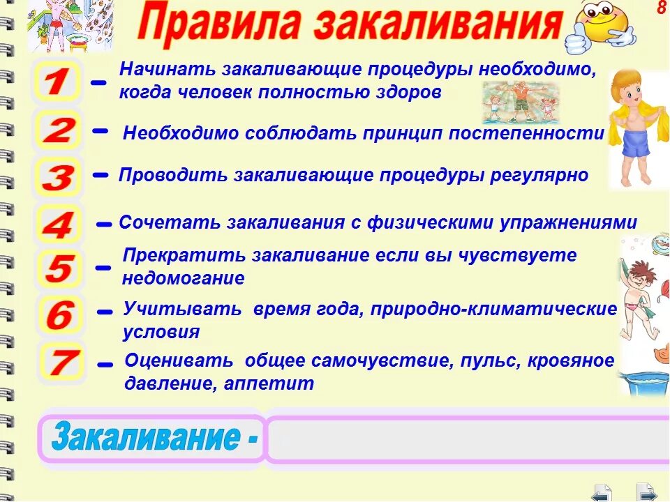 Как правильно закаливаться