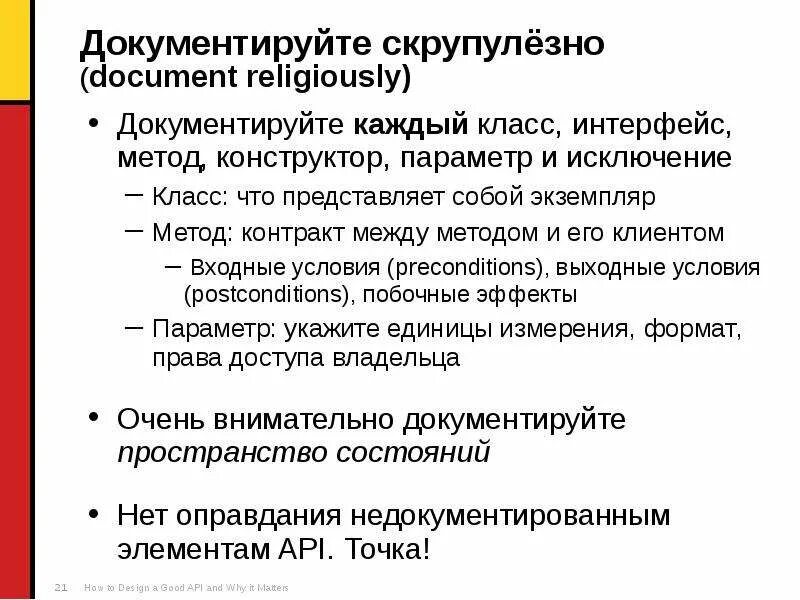 Класс метод интерфейс