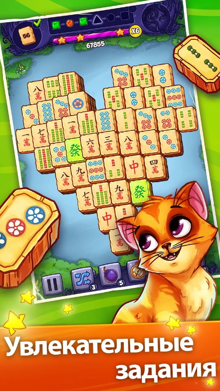 Японская игра настольная маджонг. Treasure. Маджонг мания. Маджонг приключения квест. Маджонг на пк.