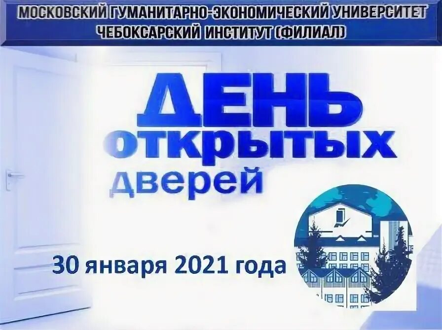 Мгэу коряжма. Преподаватели мгэи чебоксары. Мгэу чебоксары. Чебоксарский институт (филиал) мгэу. Чебоксарский институт мгэу гражданская ул.