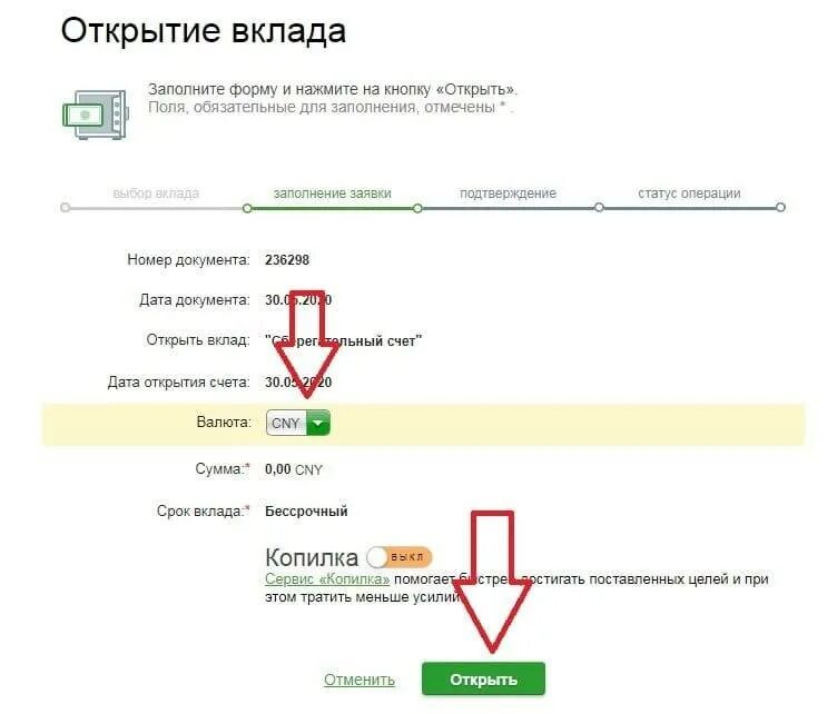 Открытие валютных счетов в банке. Валютный счет в Сбербанке. Открытый счет в Сбербанке это.