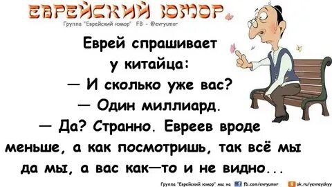 Шутка слушать